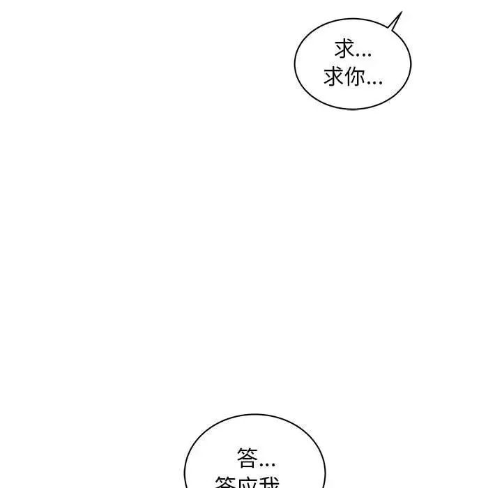 亲爱的你-Liebling!第36话