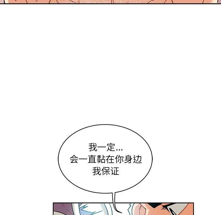 亲爱的你-Liebling！第36话