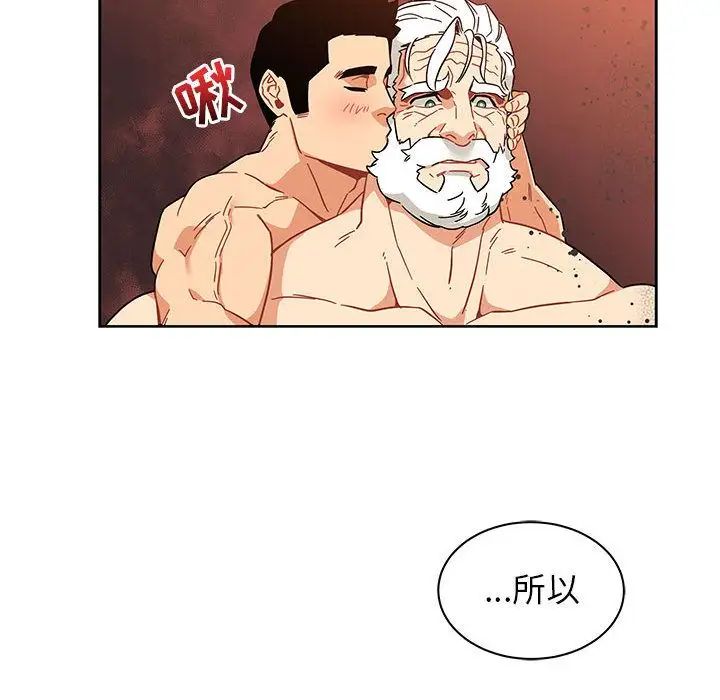 亲爱的你-Liebling!第36话