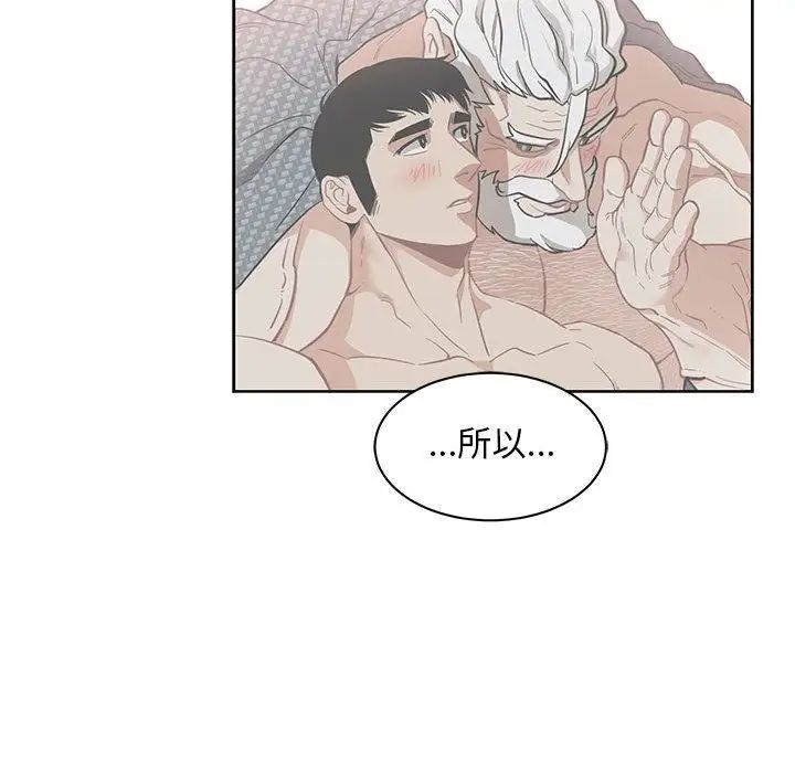 亲爱的你-Liebling!第36话