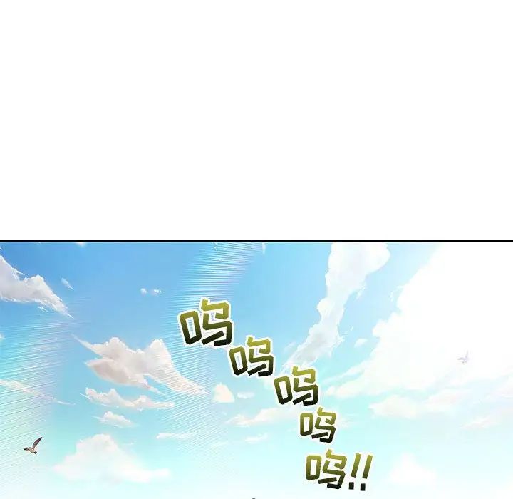 亲爱的你-Liebling!第36话