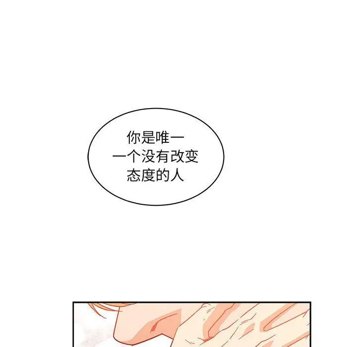 亲爱的你-Liebling!第36话