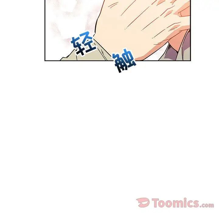 亲爱的你-Liebling!第36话