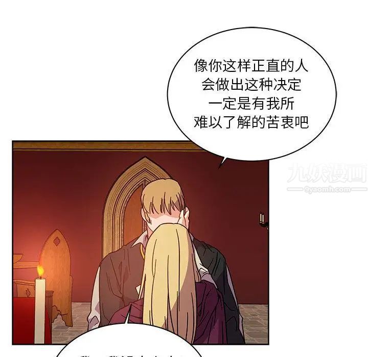 亲爱的你-Liebling!第36话