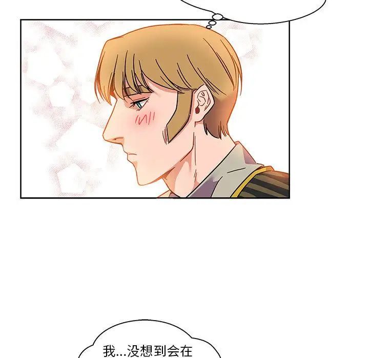 亲爱的你-Liebling！第36话