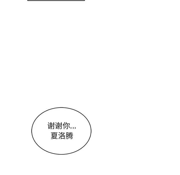 亲爱的你-Liebling!第36话