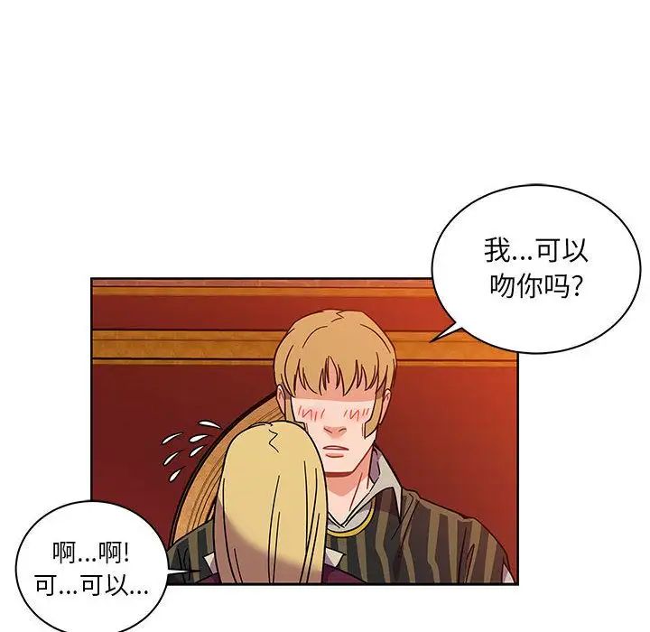 亲爱的你-Liebling!第36话