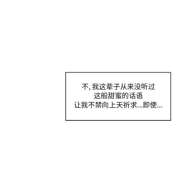 亲爱的你-Liebling!第36话