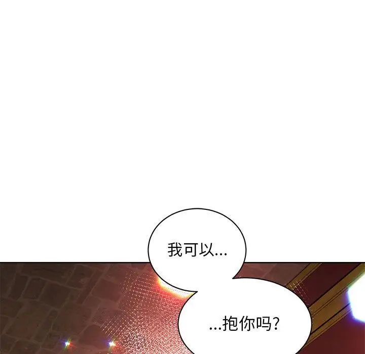 亲爱的你-Liebling!第36话