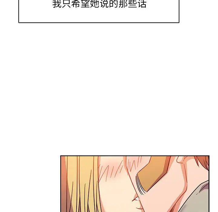 亲爱的你-Liebling！第37话