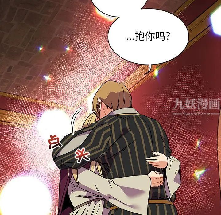 亲爱的你-Liebling！第37话