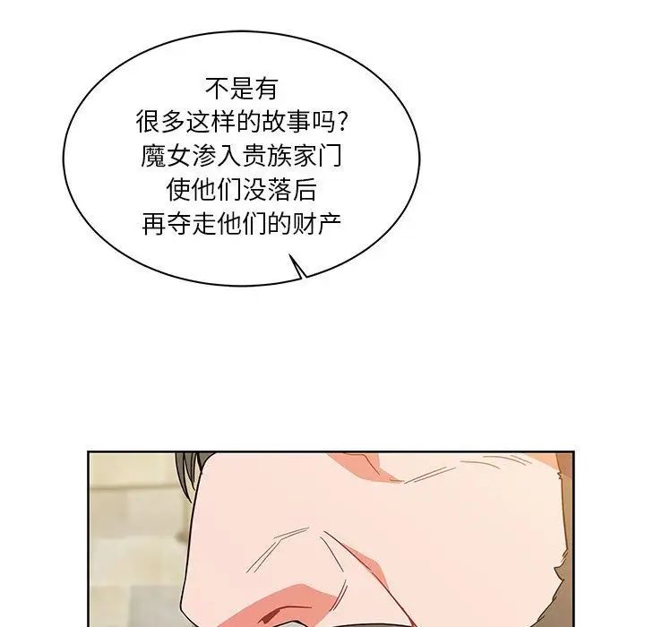 亲爱的你-Liebling!第37话