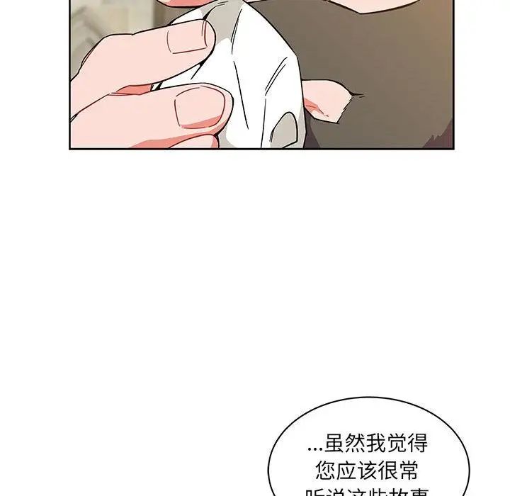 亲爱的你-Liebling！第37话