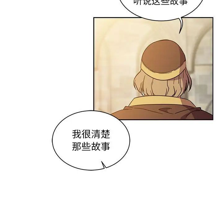 亲爱的你-Liebling！第37话