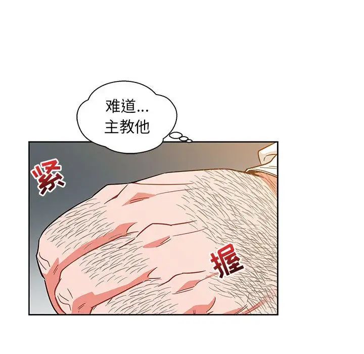 亲爱的你-Liebling！第37话