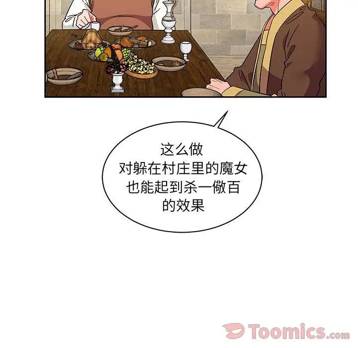 亲爱的你-Liebling!第37话