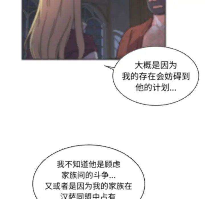 亲爱的你-Liebling！第37话