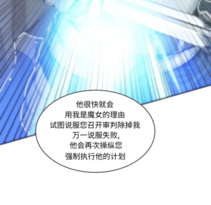 亲爱的你-Liebling!第37话