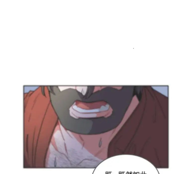 亲爱的你-Liebling!第37话