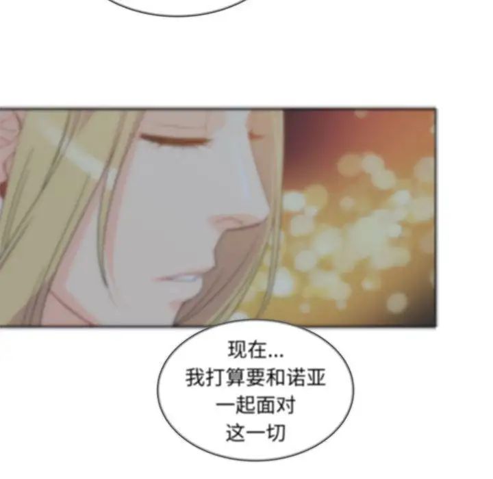 亲爱的你-Liebling！第37话