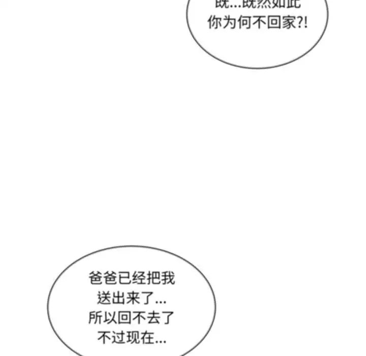 親愛的你-Liebling！第37話