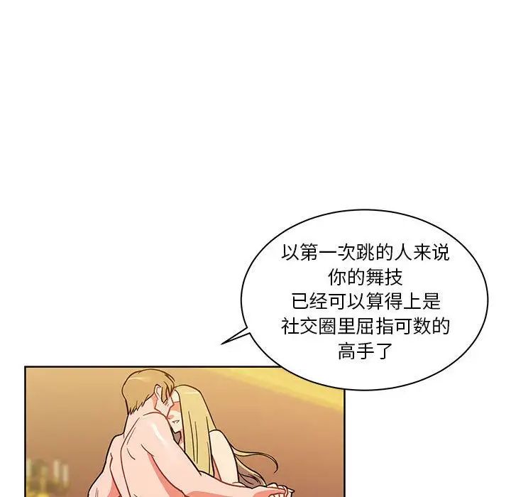 亲爱的你-Liebling!第37话