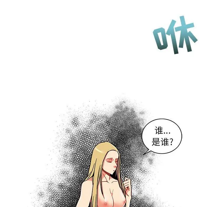 亲爱的你-Liebling！第37话