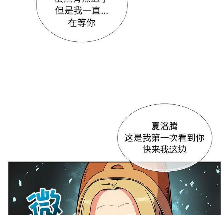 亲爱的你-Liebling！第37话