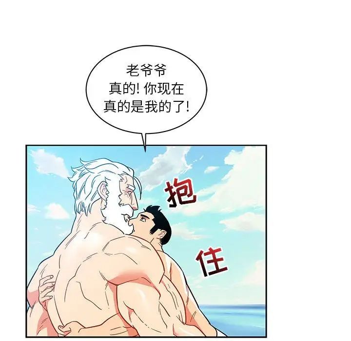 亲爱的你-Liebling!第37话