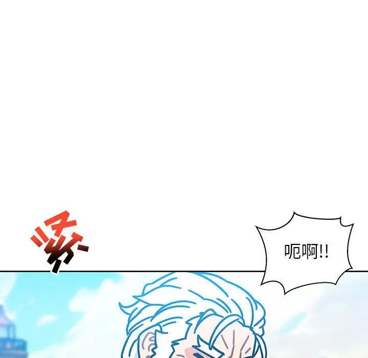 亲爱的你-Liebling!第37话