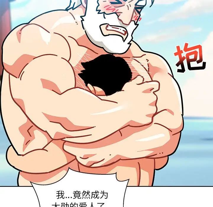 亲爱的你-Liebling!第37话