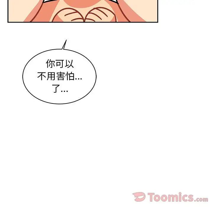 亲爱的你-Liebling！第37话