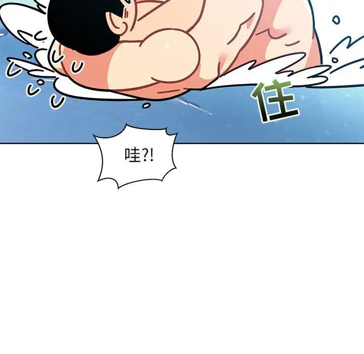 亲爱的你-Liebling！第37话