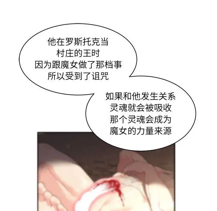 亲爱的你-Liebling!第37话