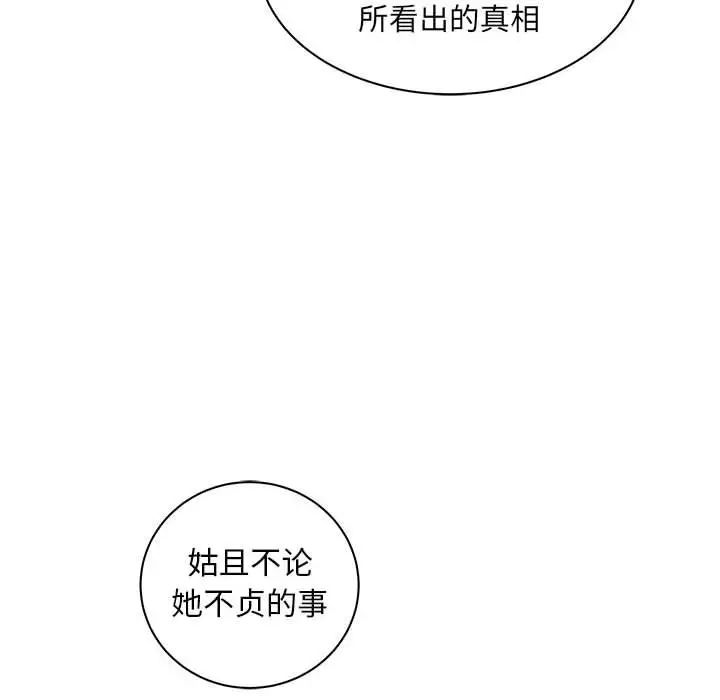 亲爱的你-Liebling！第37话