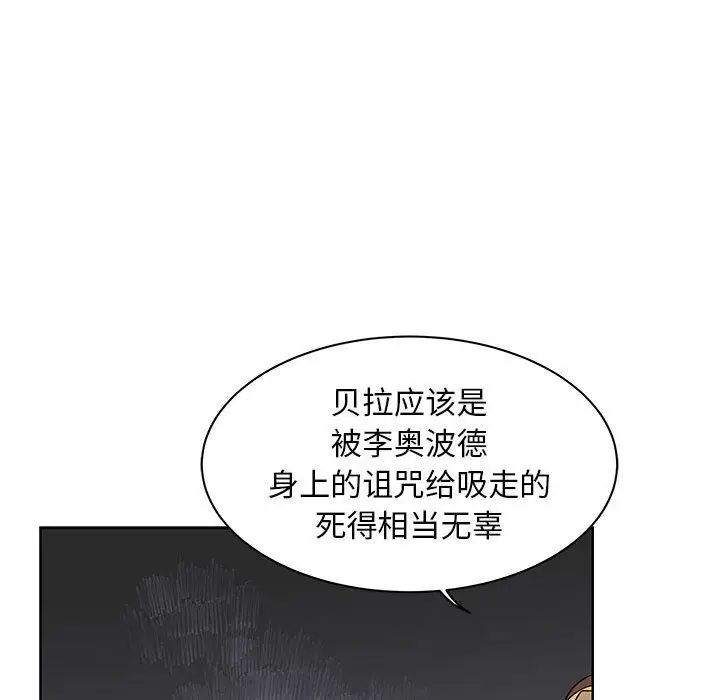 亲爱的你-Liebling!第37话