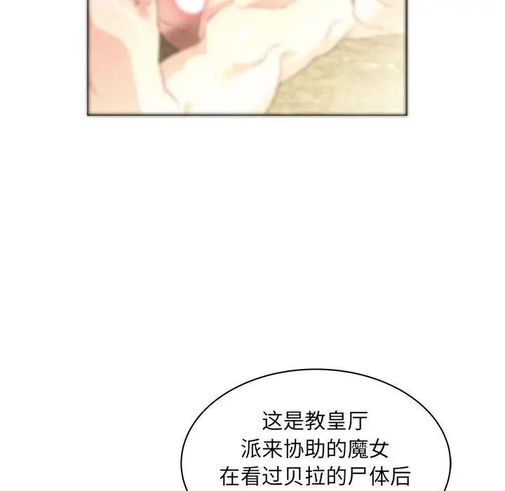 亲爱的你-Liebling!第37话