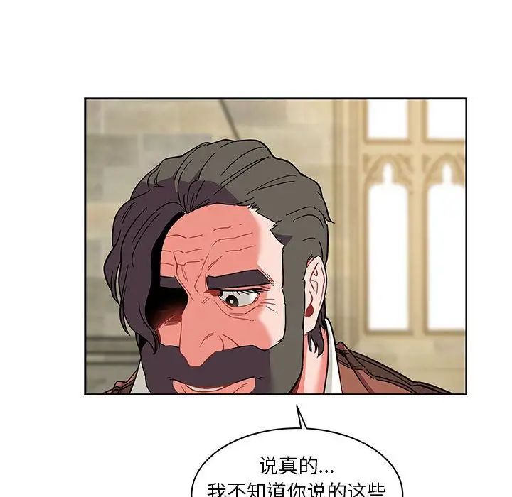 亲爱的你-Liebling！第37话