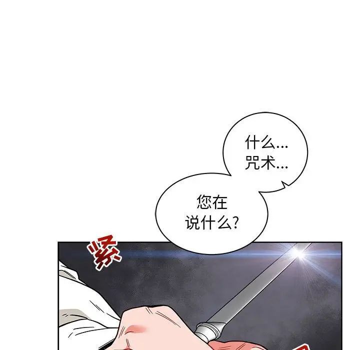 亲爱的你-Liebling!第37话