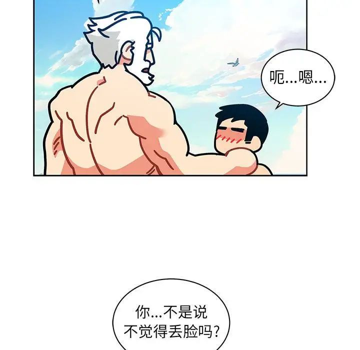 亲爱的你-Liebling！第37话