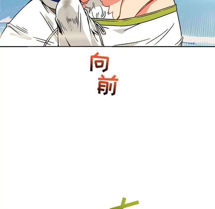 亲爱的你-Liebling!第37话