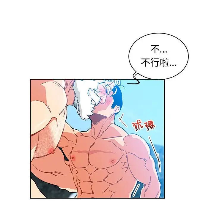 亲爱的你-Liebling！第37话