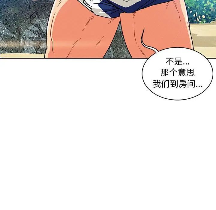 亲爱的你-Liebling!第37话