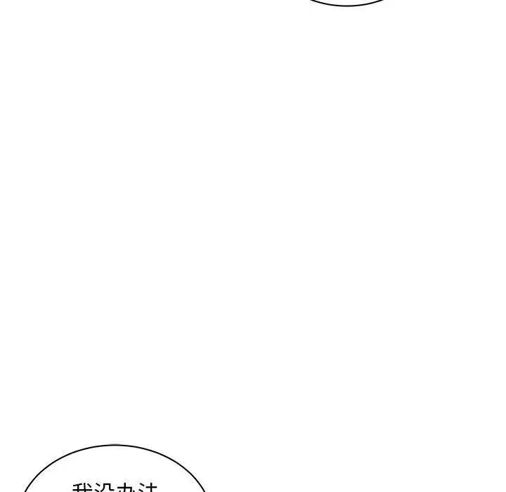 亲爱的你-Liebling!第37话