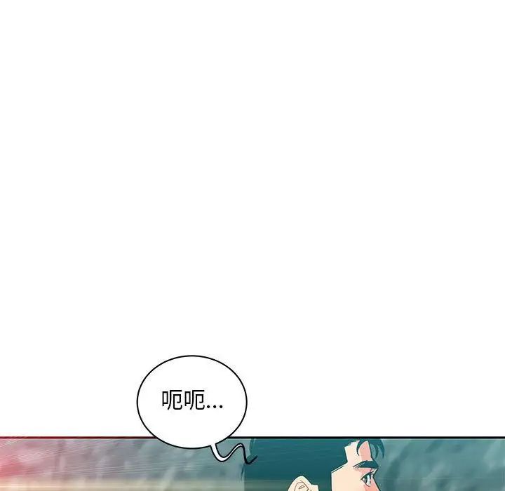 亲爱的你-Liebling!第37话