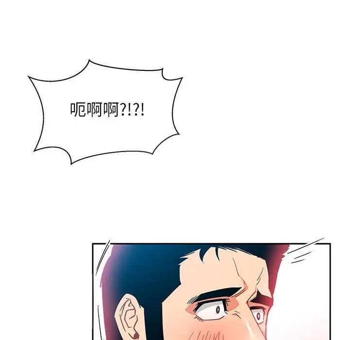 亲爱的你-Liebling!第37话