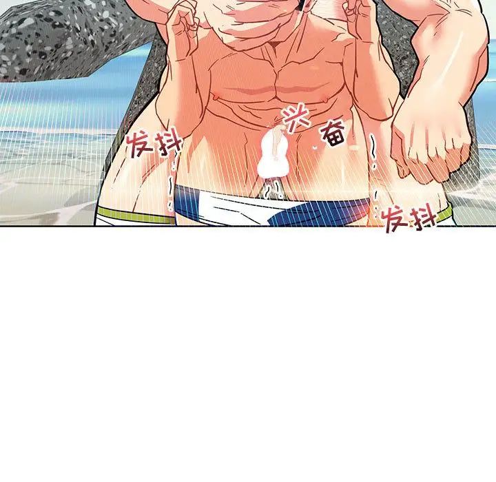 亲爱的你-Liebling！第37话