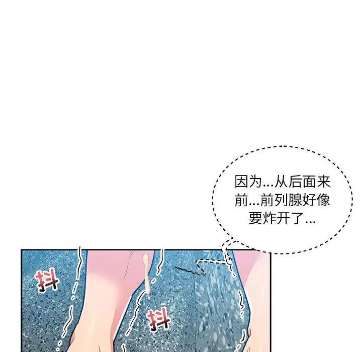 亲爱的你-Liebling！第37话