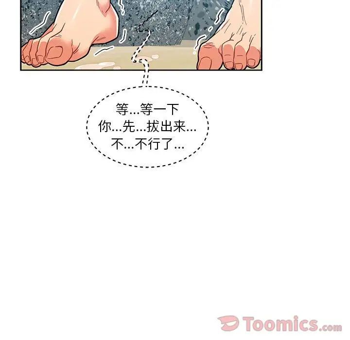 亲爱的你-Liebling!第37话