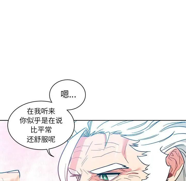 親愛的你-Liebling！第37話